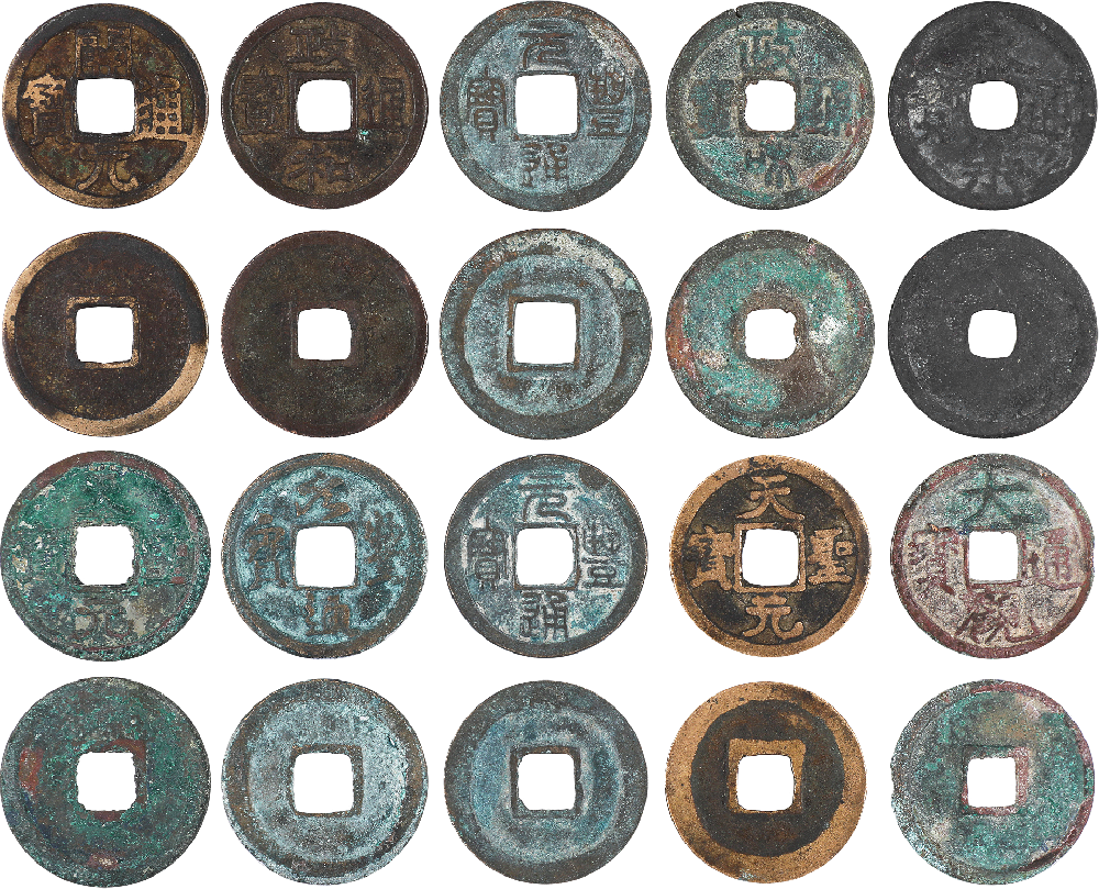 各代钱币1组10枚