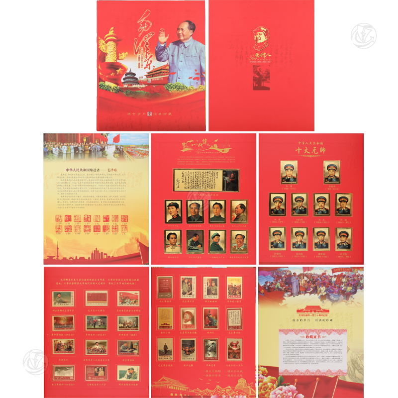 毛泽东诞辰130周年