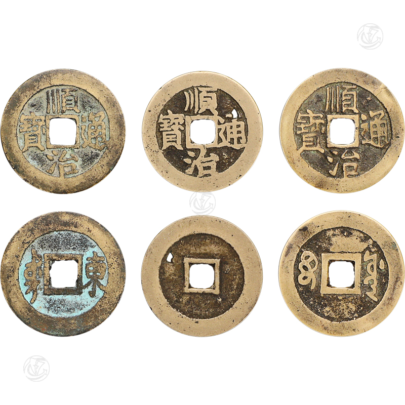 顺治通宝 一组三枚