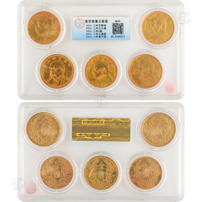 袁世凯像五家族（一套五枚）