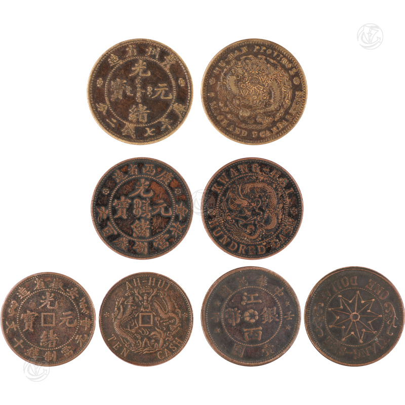 清代、民国 钱币（1组4枚）