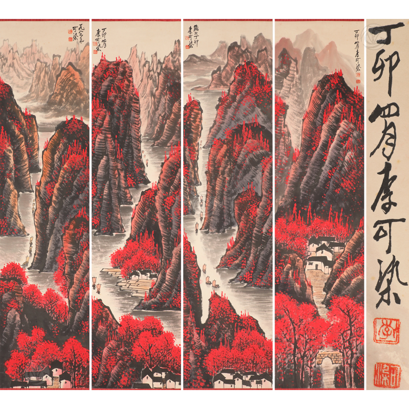 李可染 万山红遍四条屏