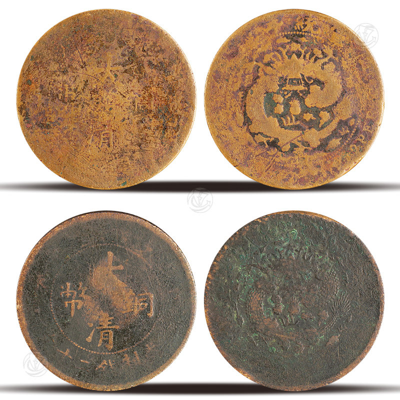 大清铜币当制钱二十文（2枚）