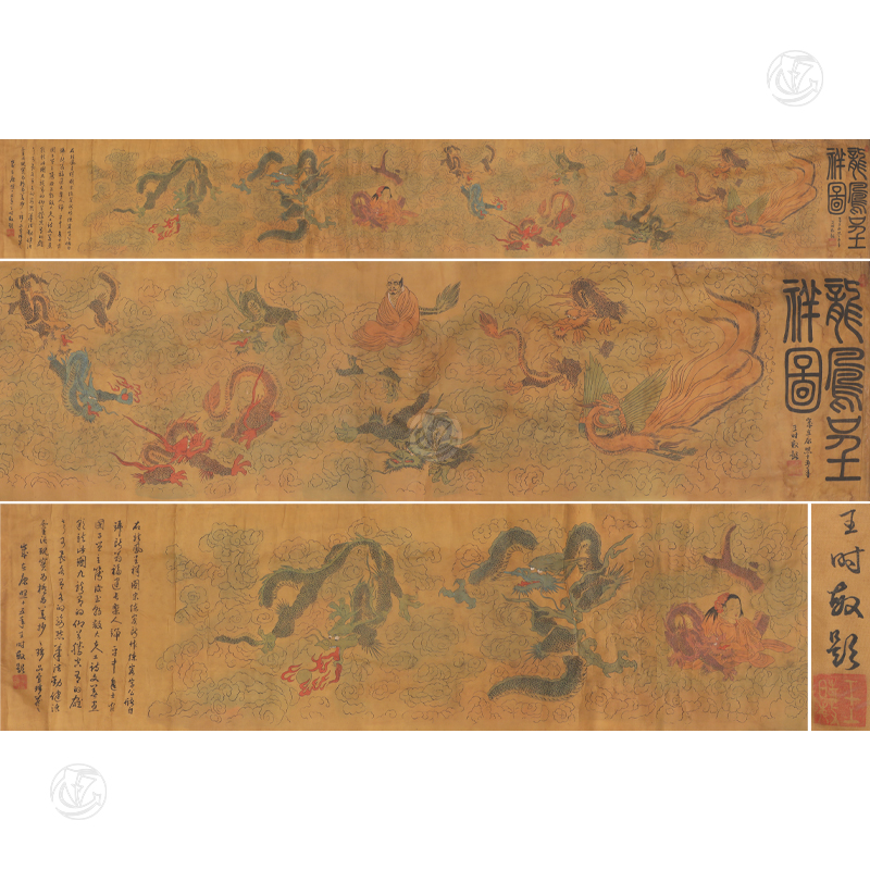 王时敏 龙凤呈祥图