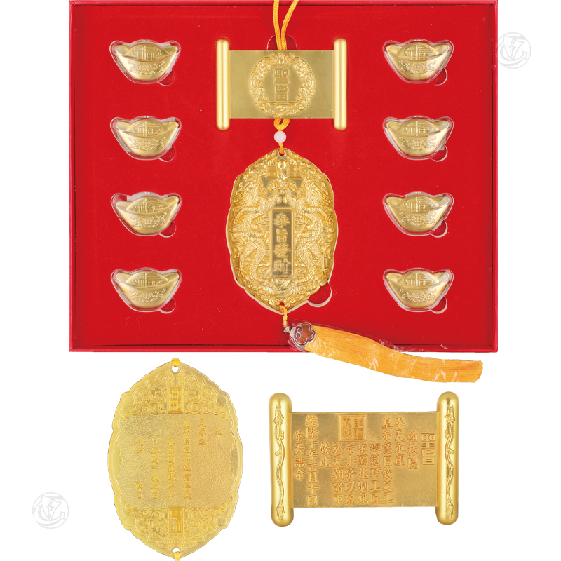 《奉旨发财.富甲天下》纪念珍藏版