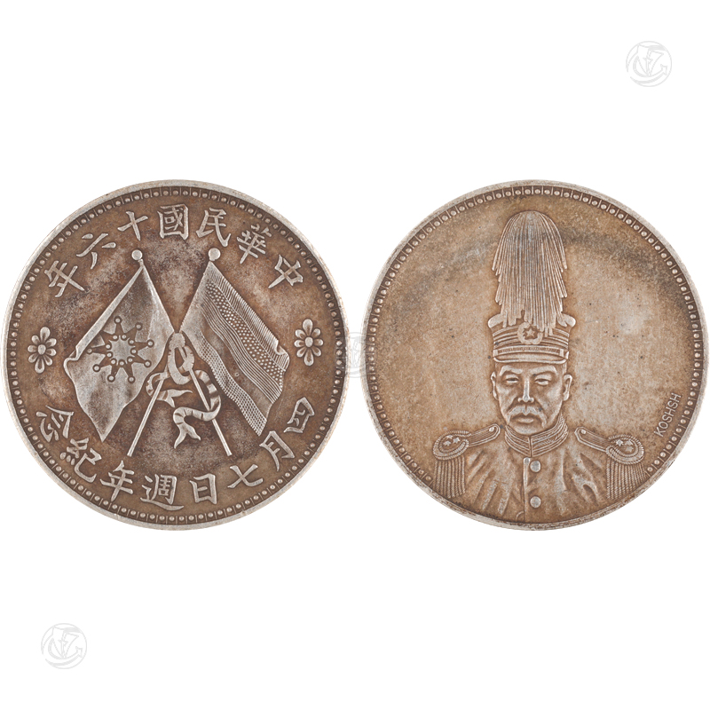 签字版 褚玉璞像纪念币