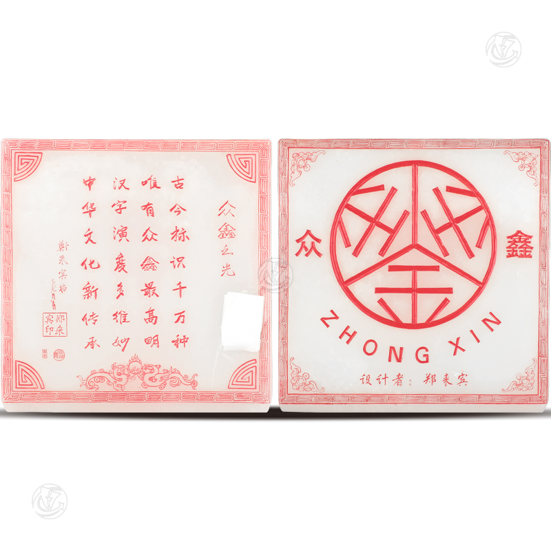 众鑫图腾玉石摆件