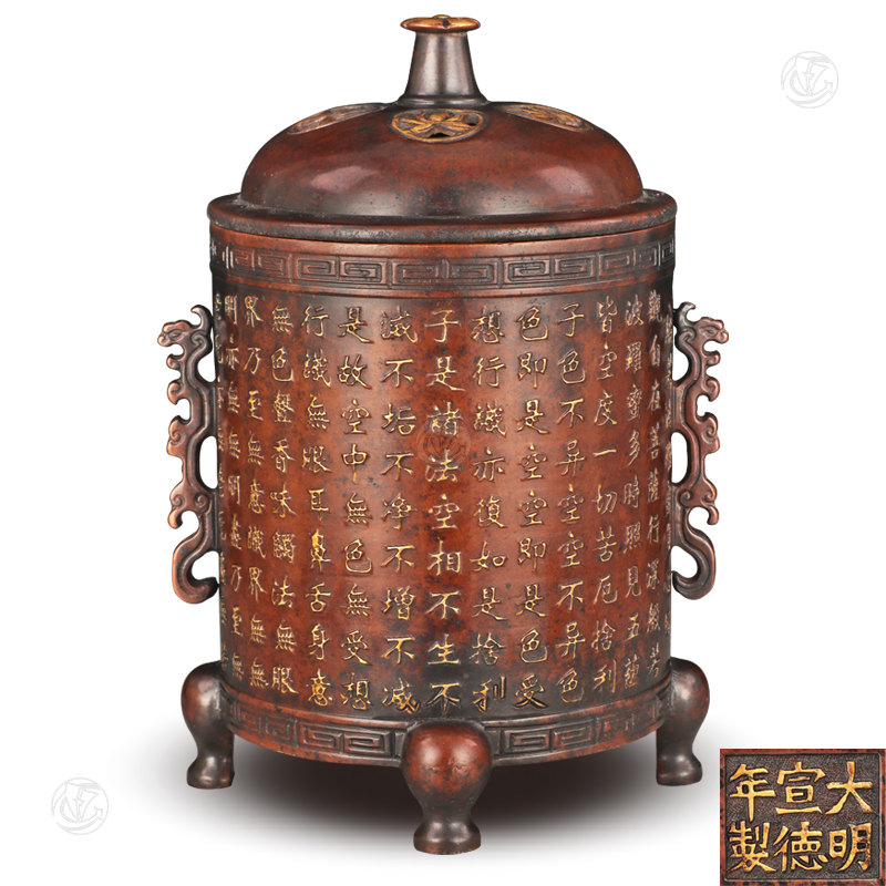 大明宣德年制款 四足鎏金出戟心经香薰炉
