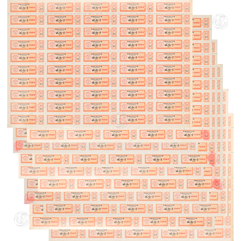 1984年西藏自治区贰市寸布票 （10版 500张）