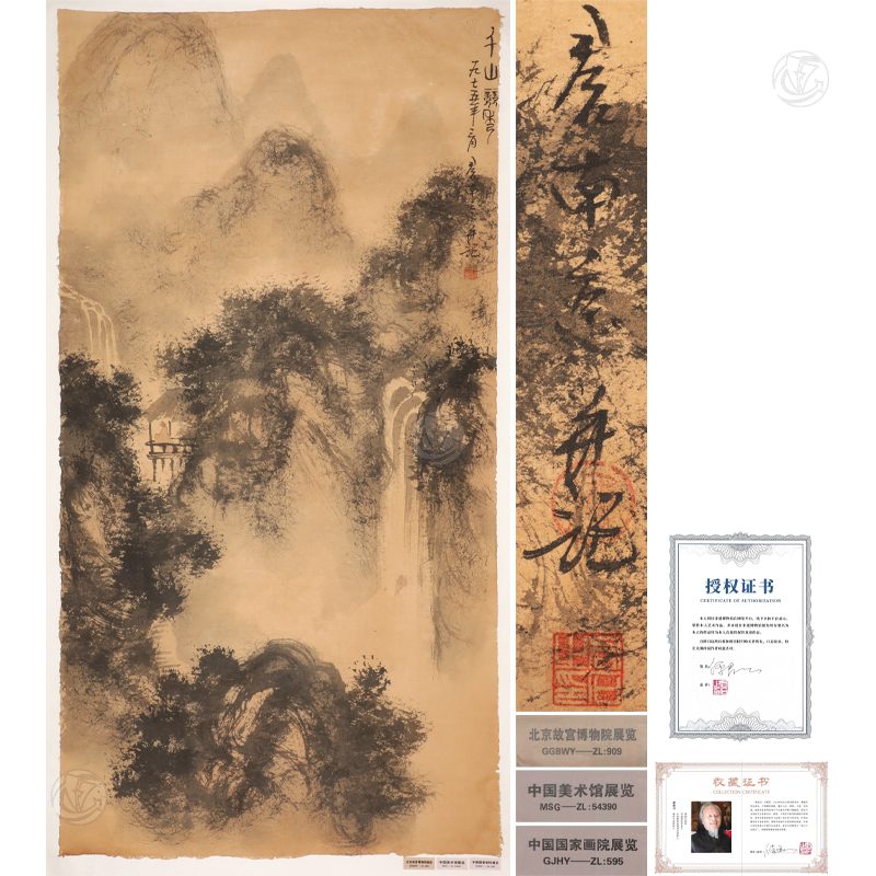 傅俊石 千山竞秀