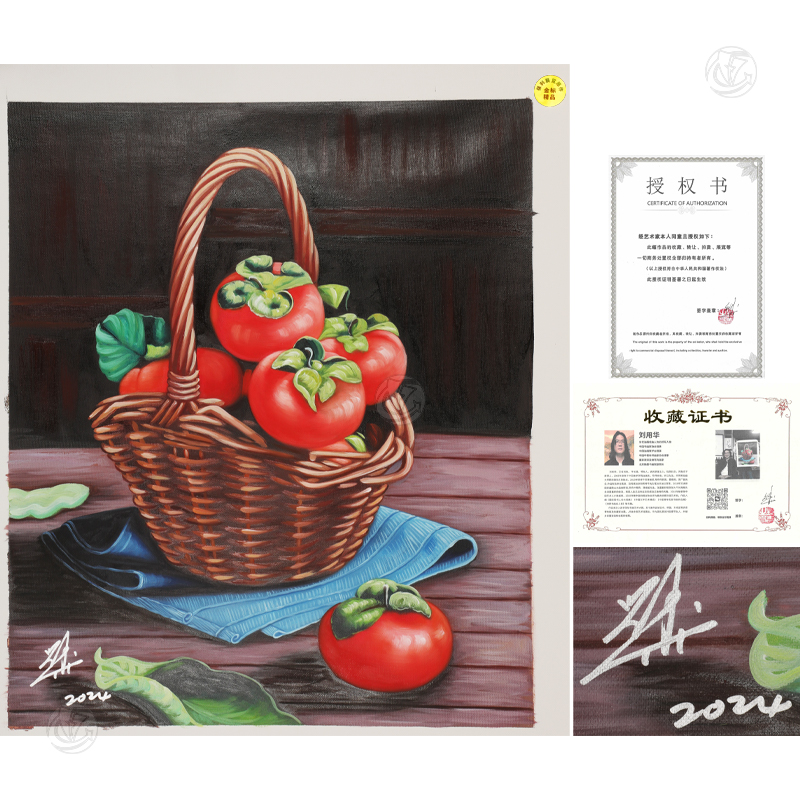 刘用华 柿柿如意