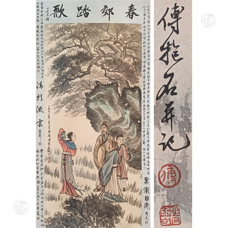 傅抱石  春郊踏歌