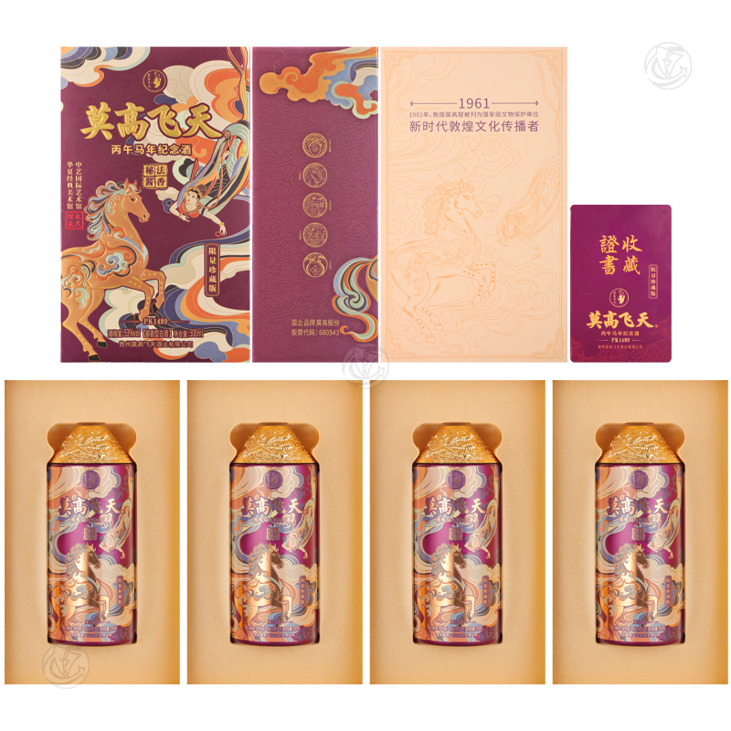 《莫高飞天·丙午马年纪念酒》（1箱4瓶）