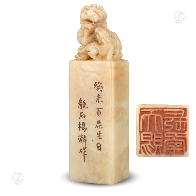 子母瑞兽钮寿山石印章（杨澥款）