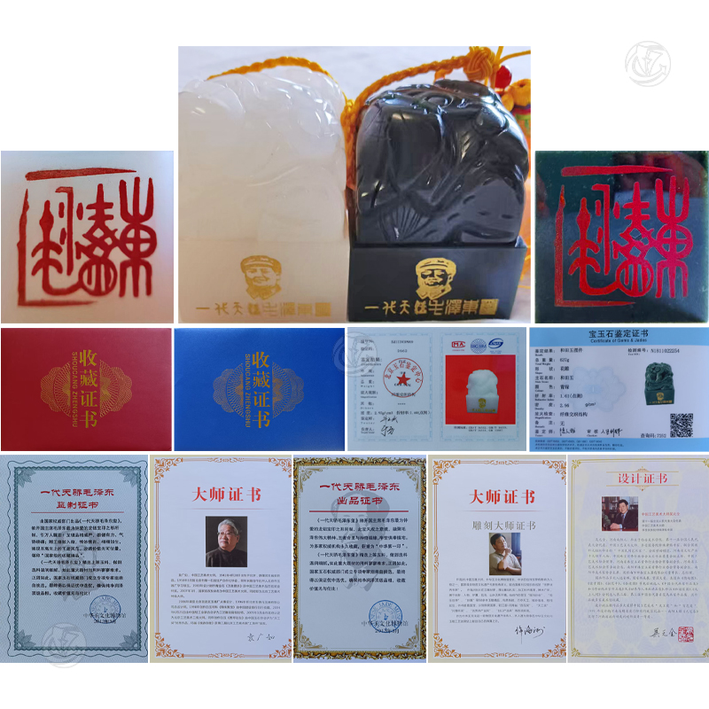 “一代天骄玉玺”一套