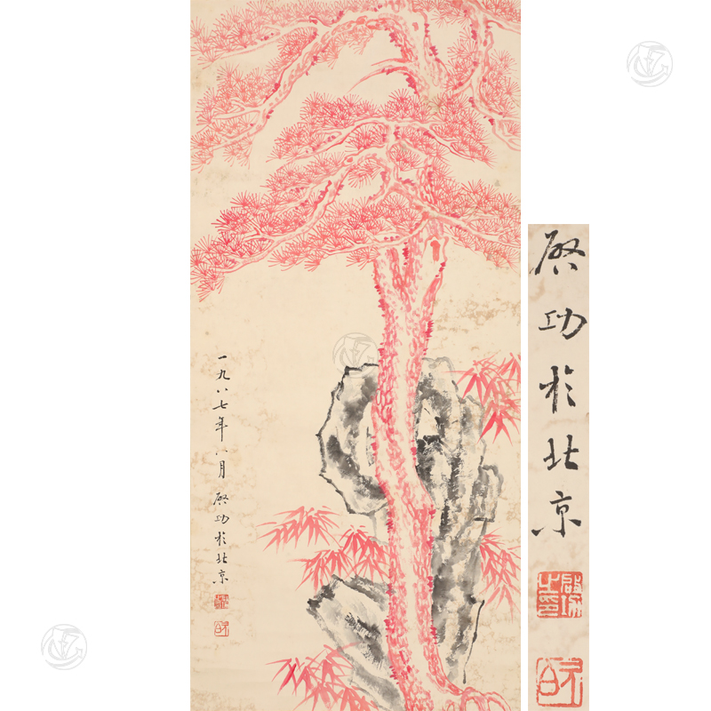 启功 朱砂松竹石